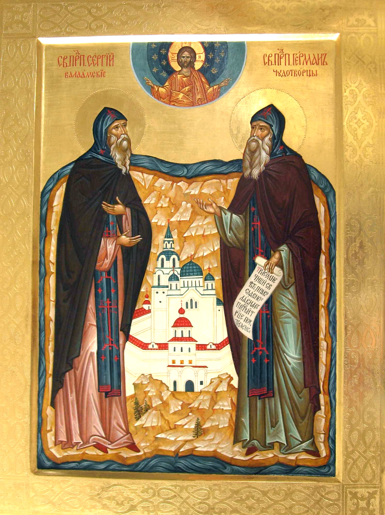 воскресенье 11-го июля 2021 — преподобных Сергия и Германа валаамских чудотворцев