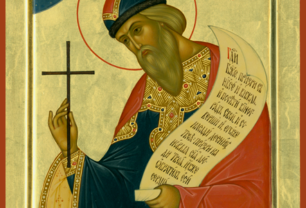 Mercredi 28 juillet 2021 — Saint Vladimir, grand prince de Kiev, égal aux apôtres et illuminateur des Slaves
