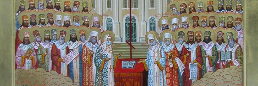 Dimanche 6 février 2022 — Synaxe des saints nouveaux martyrs et confesseurs de l’Eglise russe