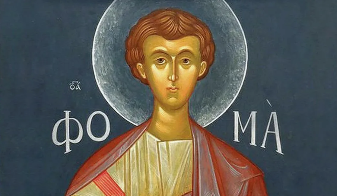 Праздник Святого Апостола Фомы